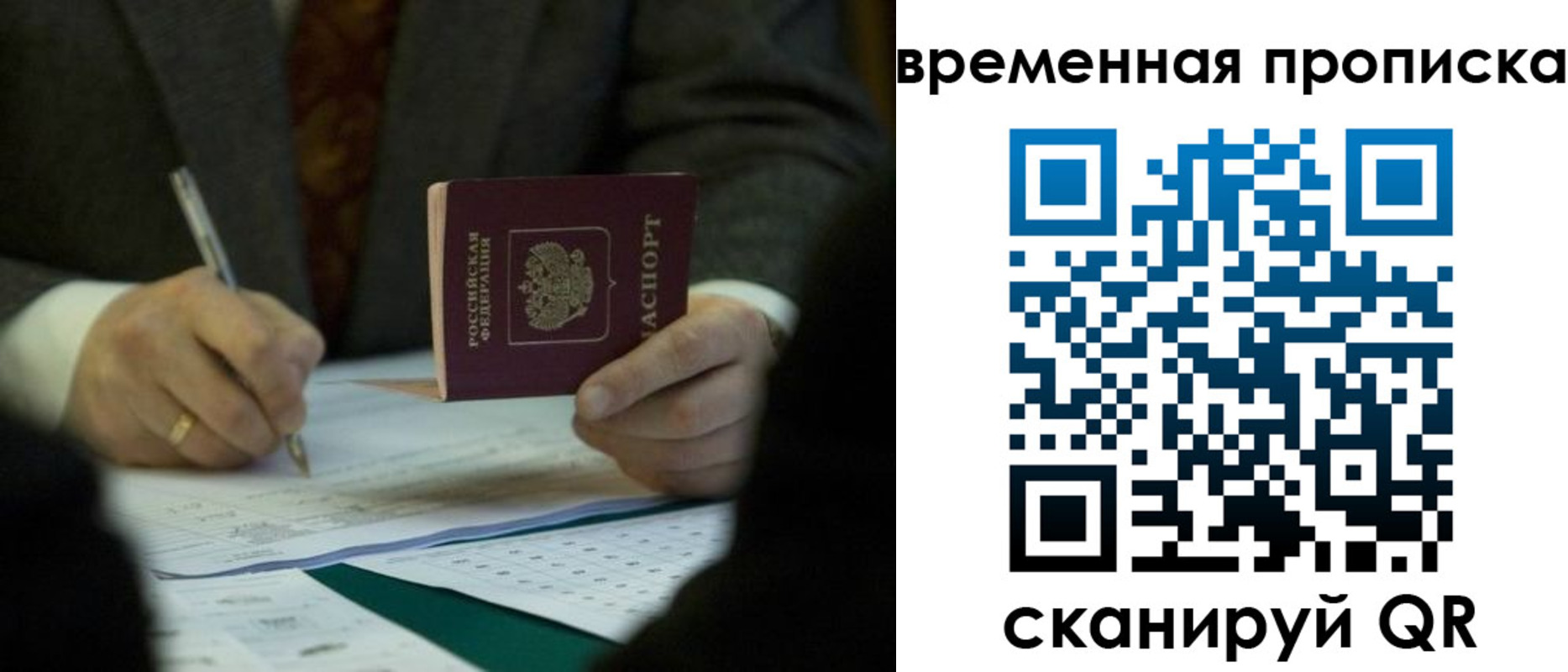 временная регистрация адрес в Дигоре