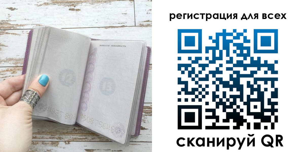 временная регистрация для всех в Дигоре