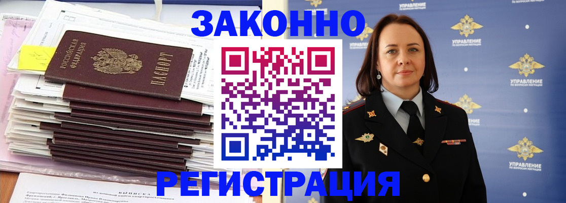 прописка для кредита в Дигоре